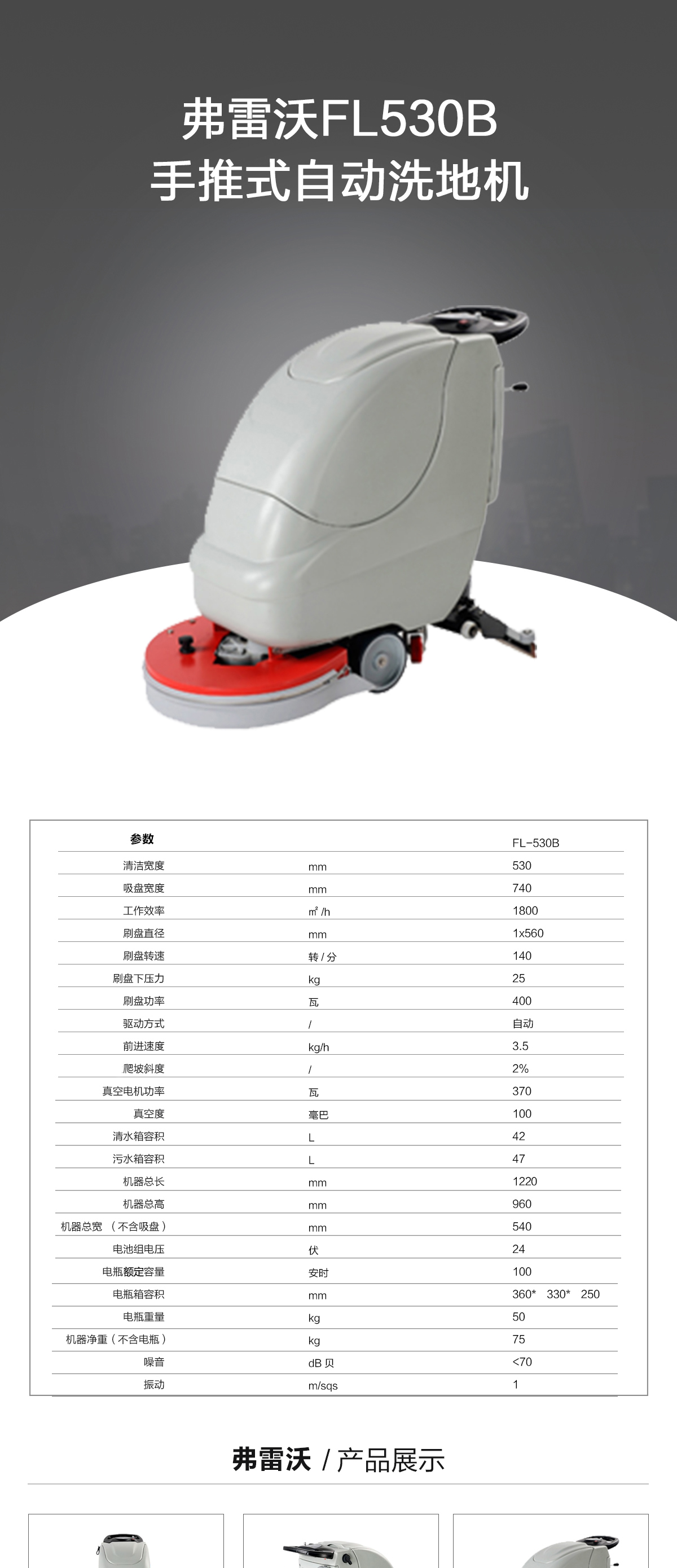 自動洗地機 自動洗地機