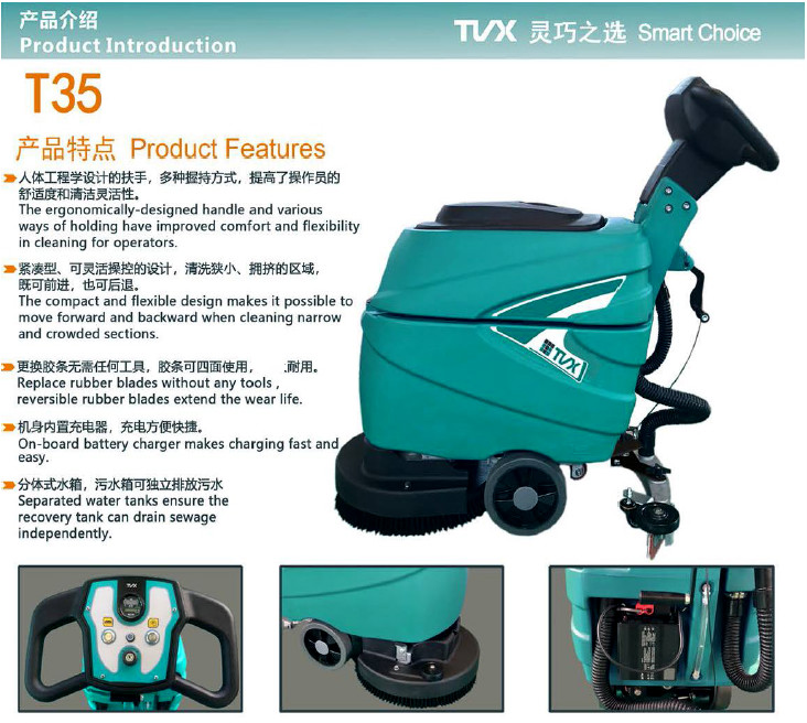 電動(dòng)洗地機(jī) 電動(dòng)洗地機(jī)