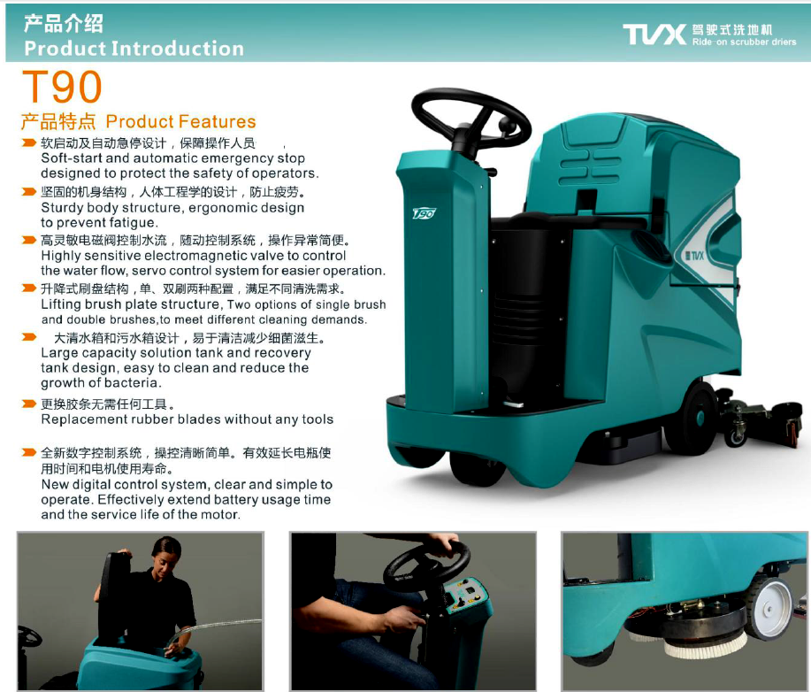 全自動洗地車 全自動洗地車